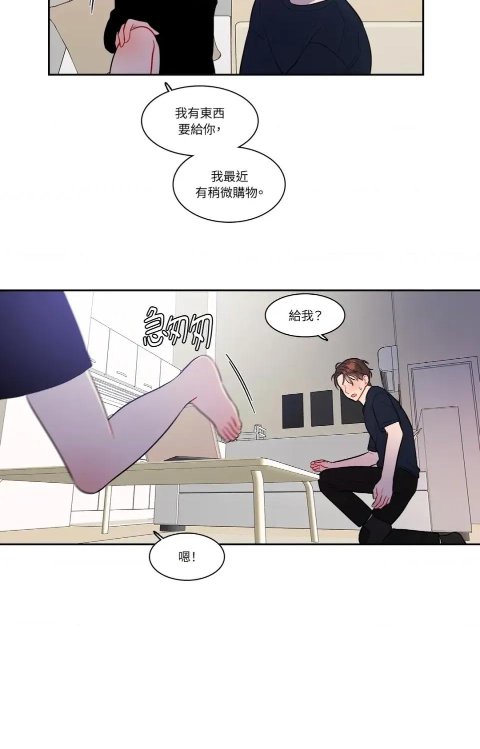 打通一條雙向隧道 打通一條雙向隧道-第44話 第29页
