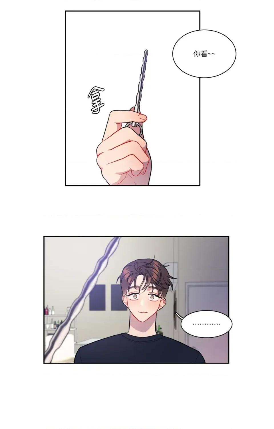打通一條雙向隧道 打通一條雙向隧道-第44話 第30页