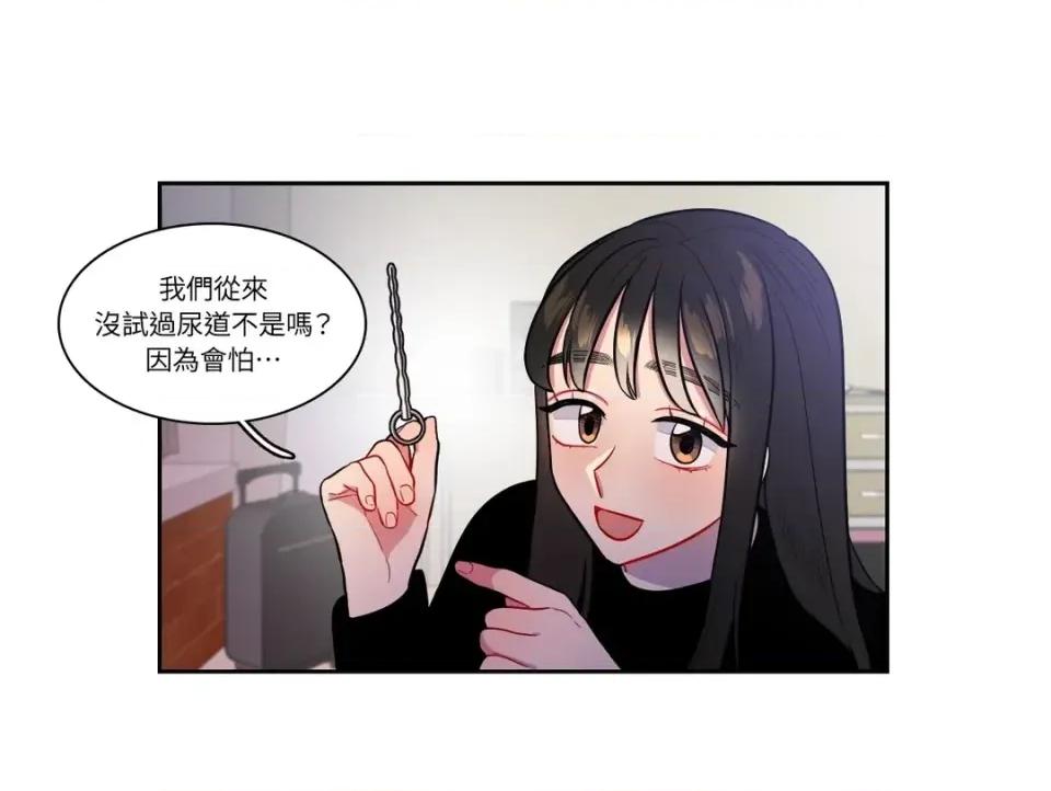打通一條雙向隧道 打通一條雙向隧道-第44話 第31页