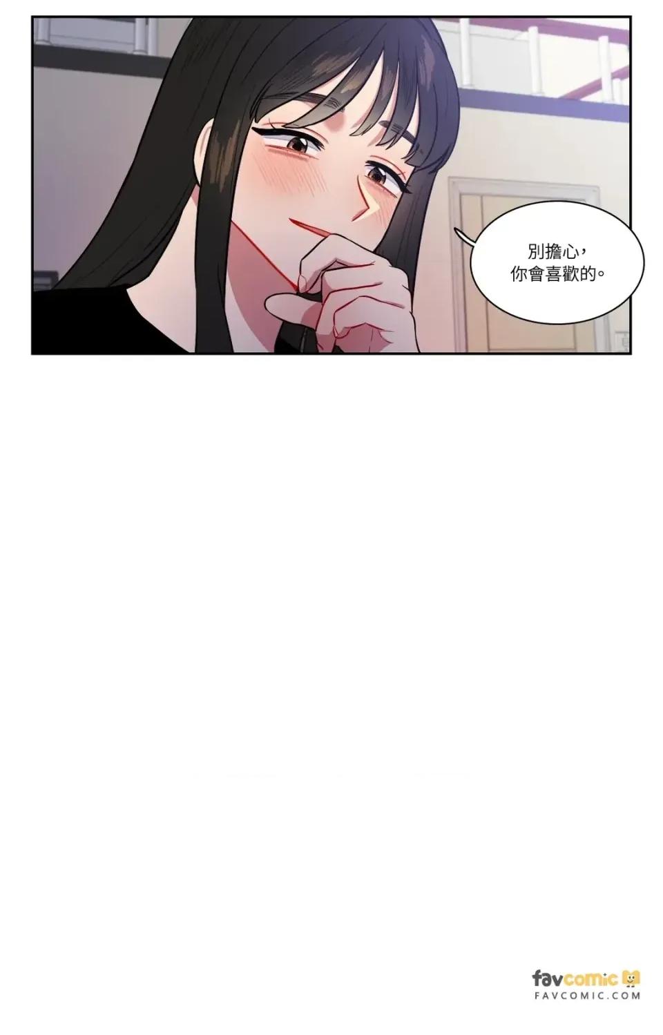 打通一條雙向隧道 打通一條雙向隧道-第44話 第33页