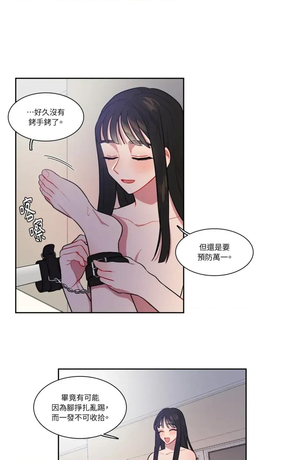 打通一條雙向隧道 打通一條雙向隧道-第44話 第36页