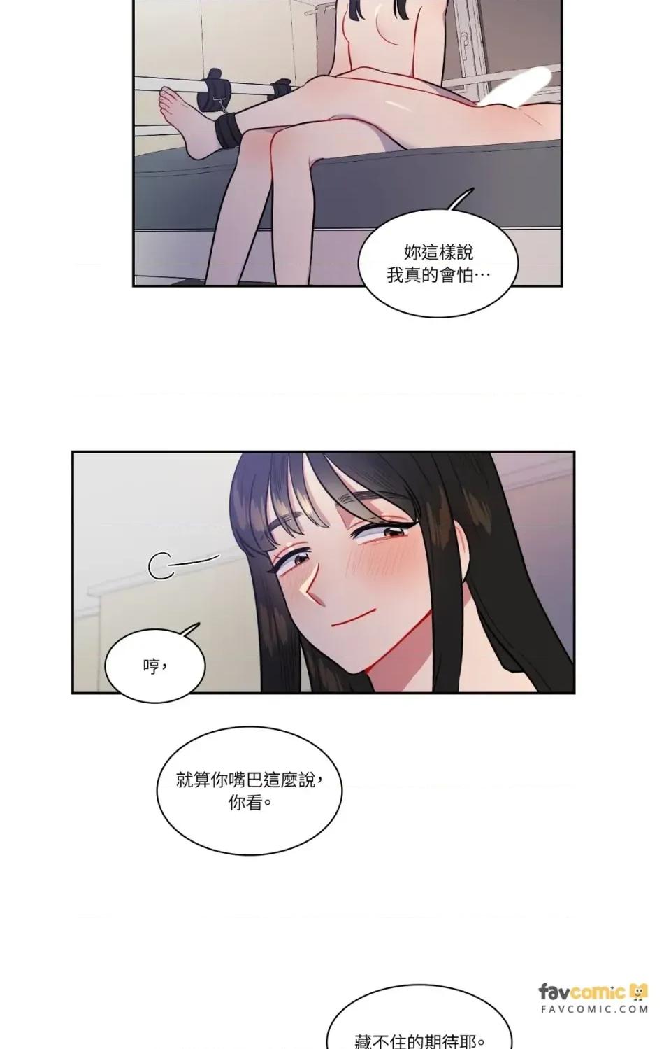 打通一條雙向隧道 打通一條雙向隧道-第44話 第37页
