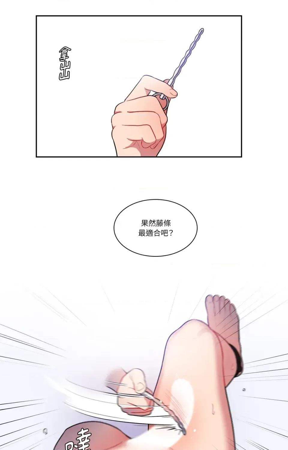 打通一條雙向隧道 打通一條雙向隧道-第44話 第40页
