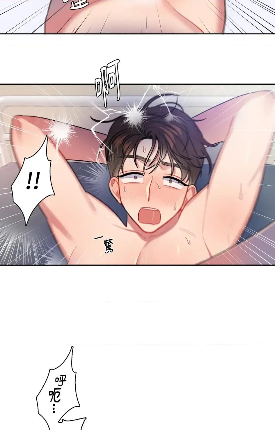 打通一條雙向隧道 打通一條雙向隧道-第44話 第41页