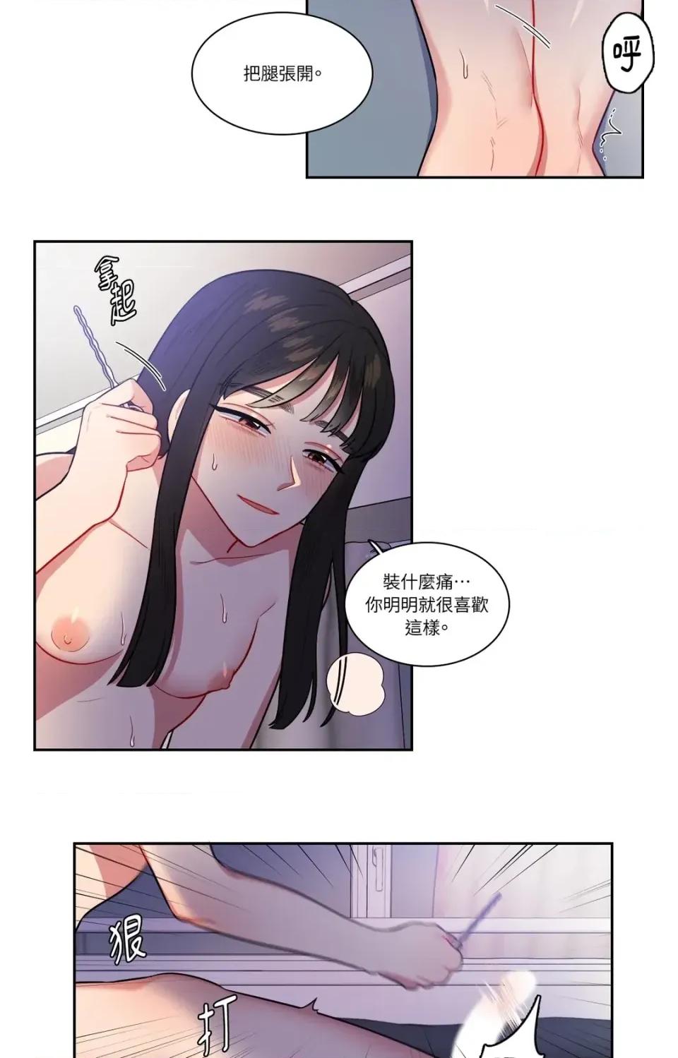 打通一條雙向隧道 打通一條雙向隧道-第45話 第2页