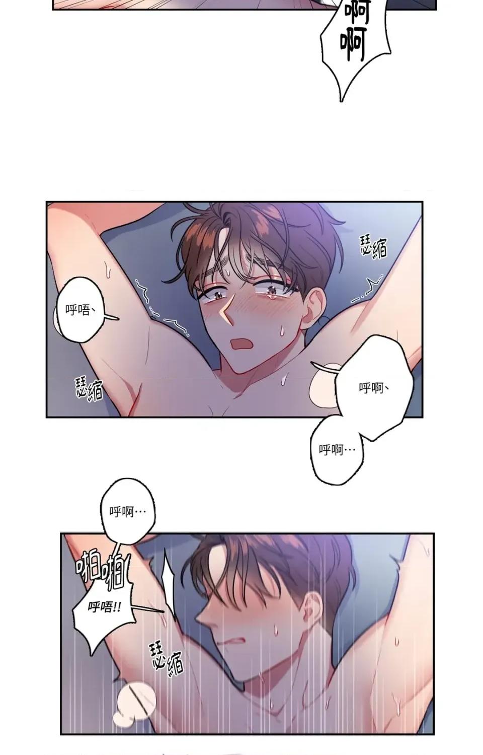 打通一條雙向隧道 打通一條雙向隧道-第45話 第3页