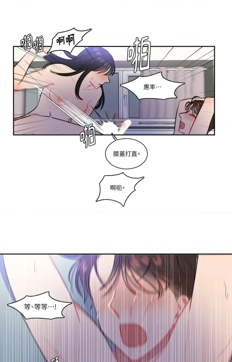 打通一條雙向隧道 打通一條雙向隧道-第45話 第4页