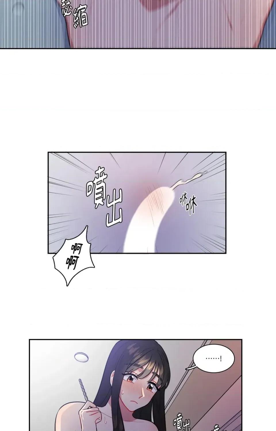 打通一條雙向隧道 打通一條雙向隧道-第45話 第5页