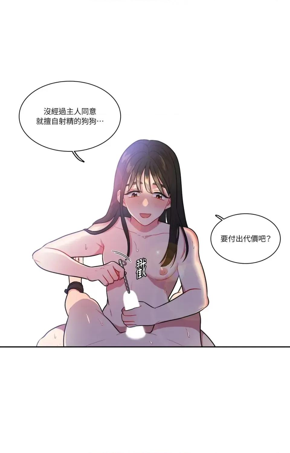 打通一條雙向隧道 打通一條雙向隧道-第45話 第9页