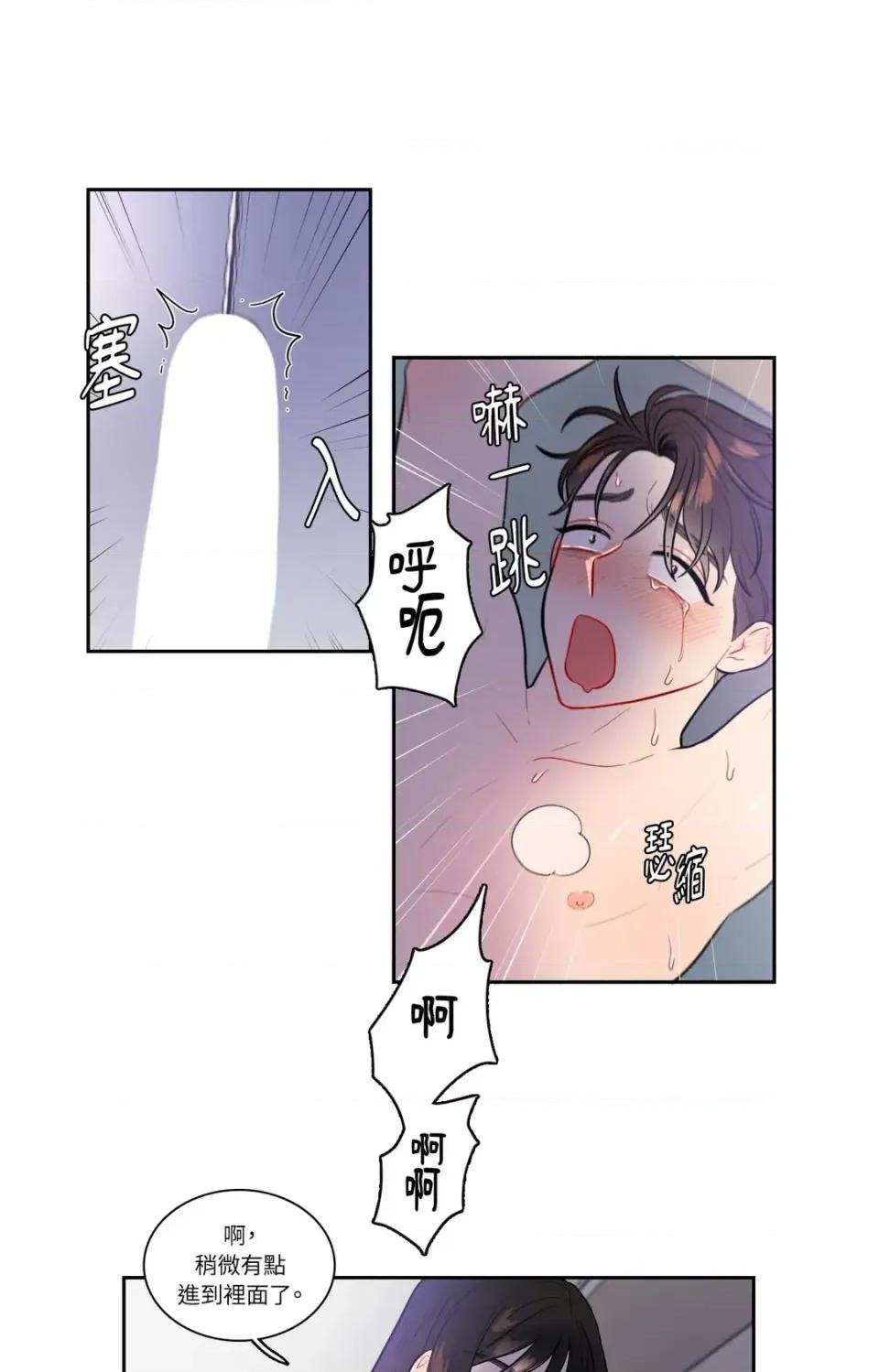 打通一條雙向隧道 打通一條雙向隧道-第45話 第12页