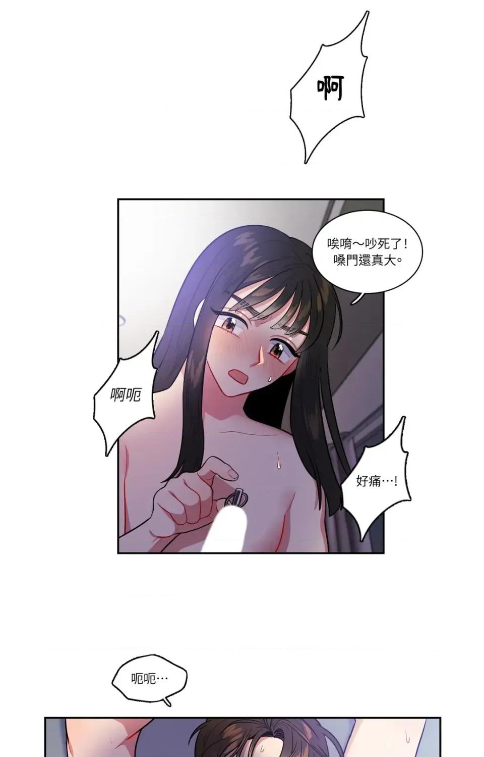 打通一條雙向隧道 打通一條雙向隧道-第45話 第16页