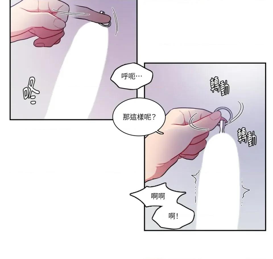 打通一條雙向隧道 打通一條雙向隧道-第45話 第19页