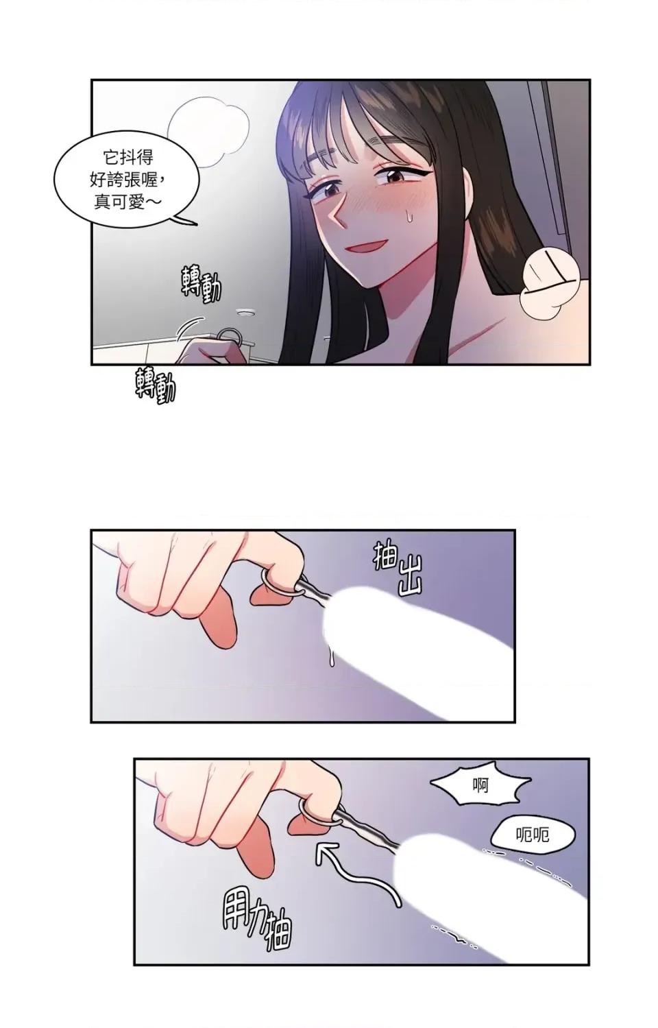 打通一條雙向隧道 打通一條雙向隧道-第45話 第20页