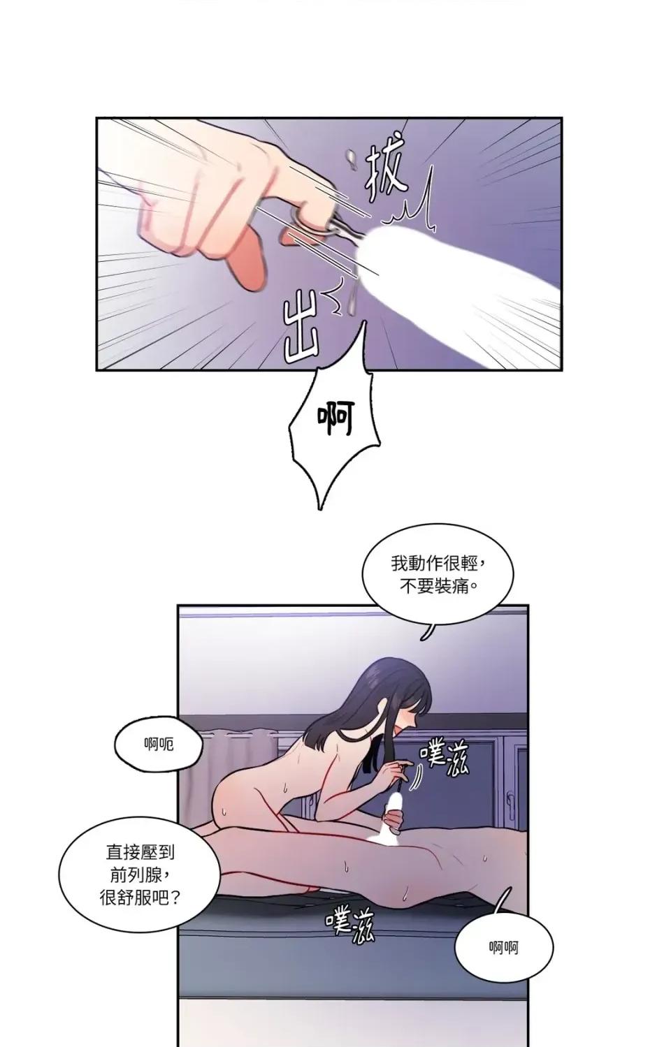打通一條雙向隧道 打通一條雙向隧道-第45話 第21页