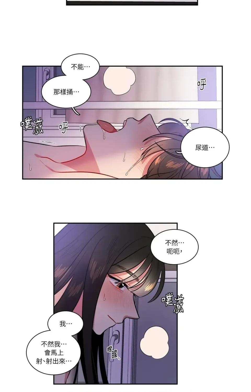 打通一條雙向隧道 打通一條雙向隧道-第45話 第22页