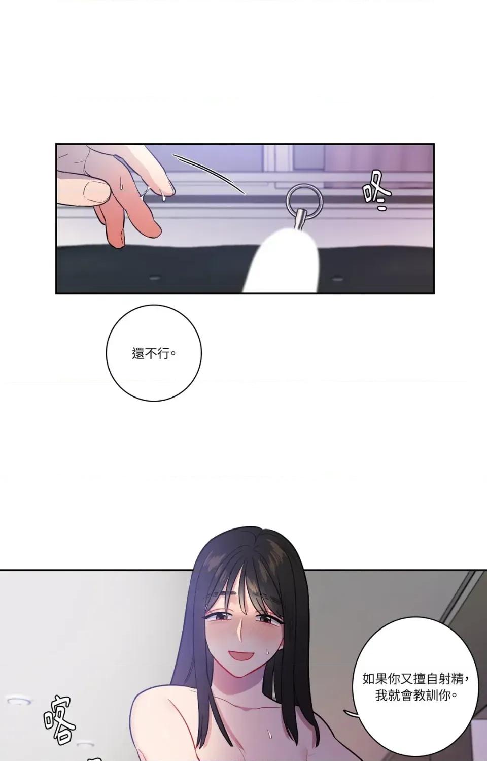 打通一條雙向隧道 打通一條雙向隧道-第45話 第23页
