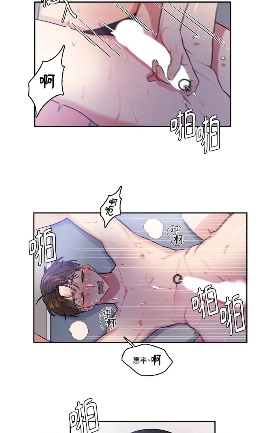 打通一條雙向隧道 打通一條雙向隧道-第45話 第28页
