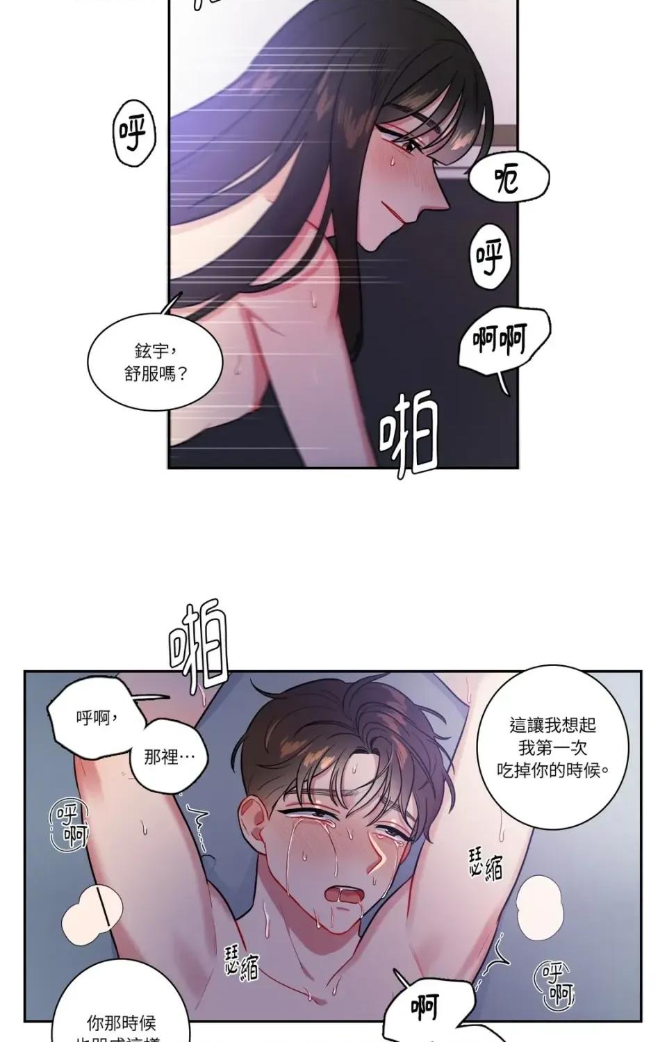 打通一條雙向隧道 打通一條雙向隧道-第45話 第29页