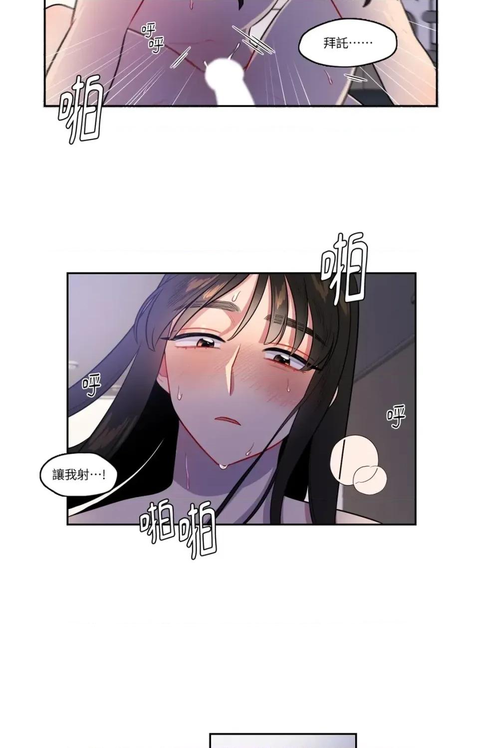 打通一條雙向隧道 打通一條雙向隧道-第45話 第32页