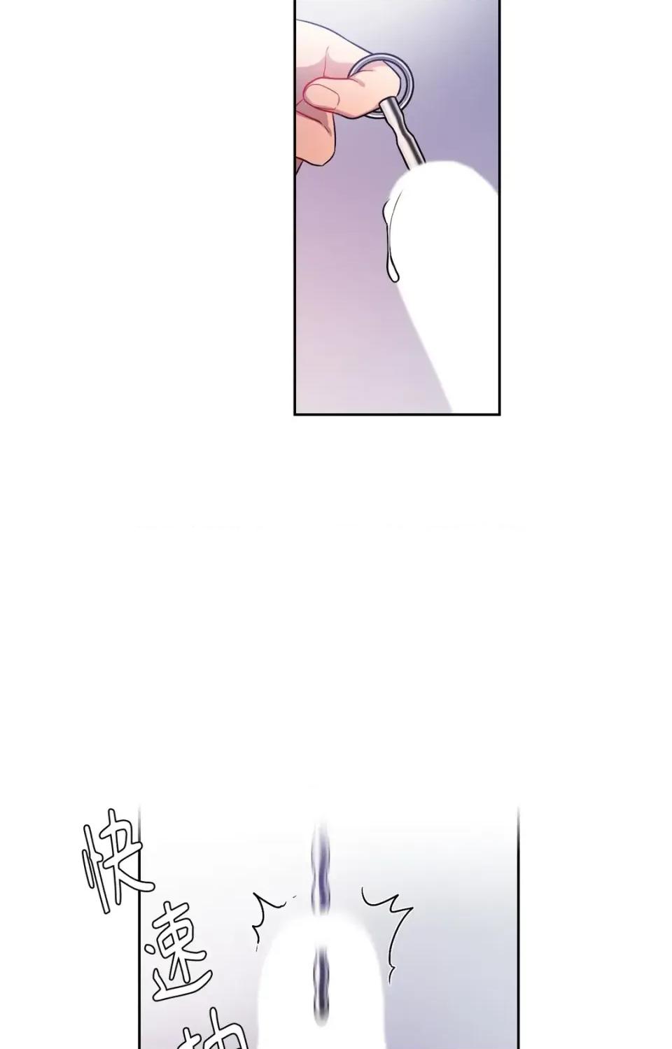打通一條雙向隧道 打通一條雙向隧道-第45話 第33页