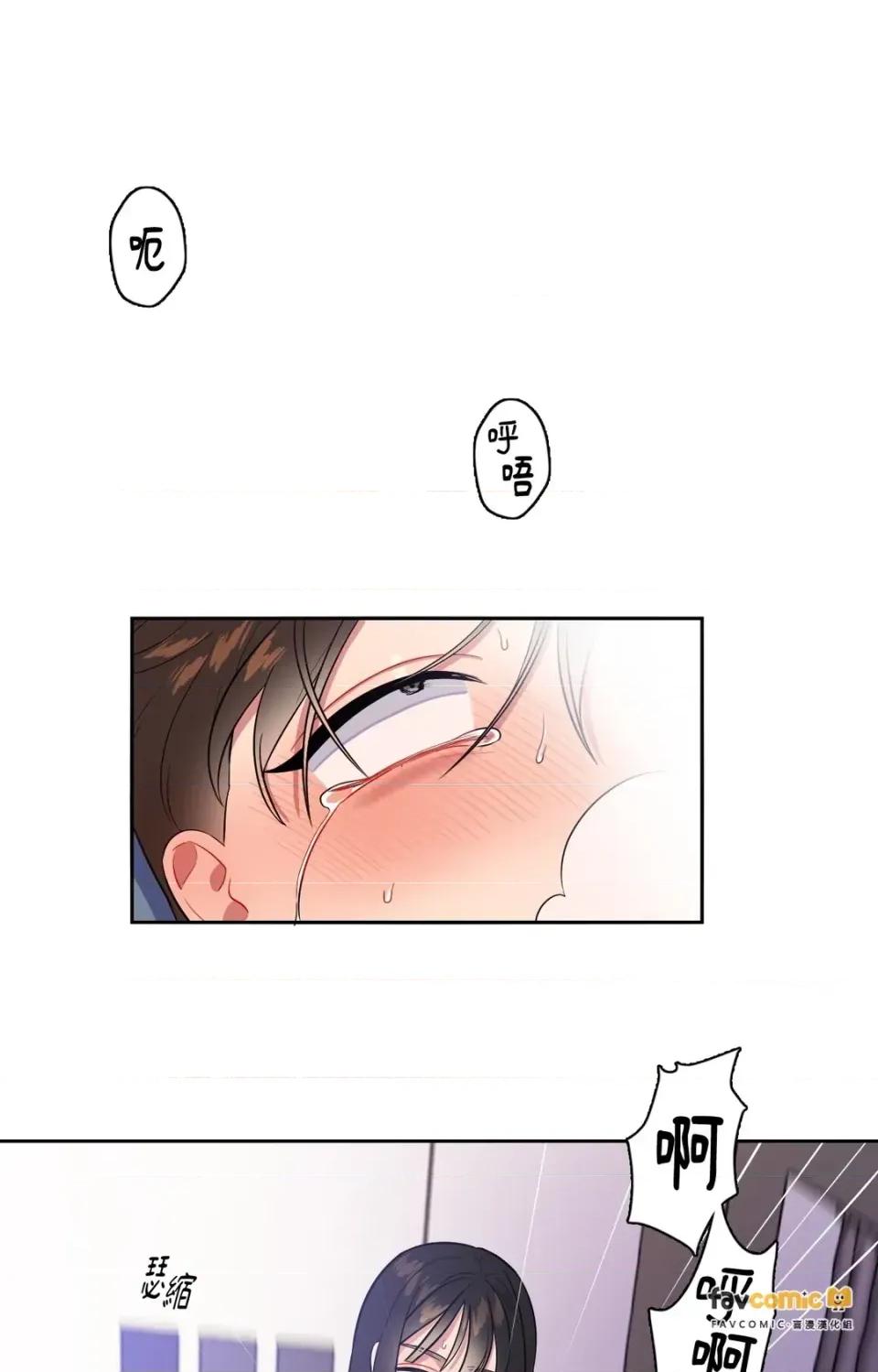 打通一條雙向隧道 打通一條雙向隧道-第45話 第35页