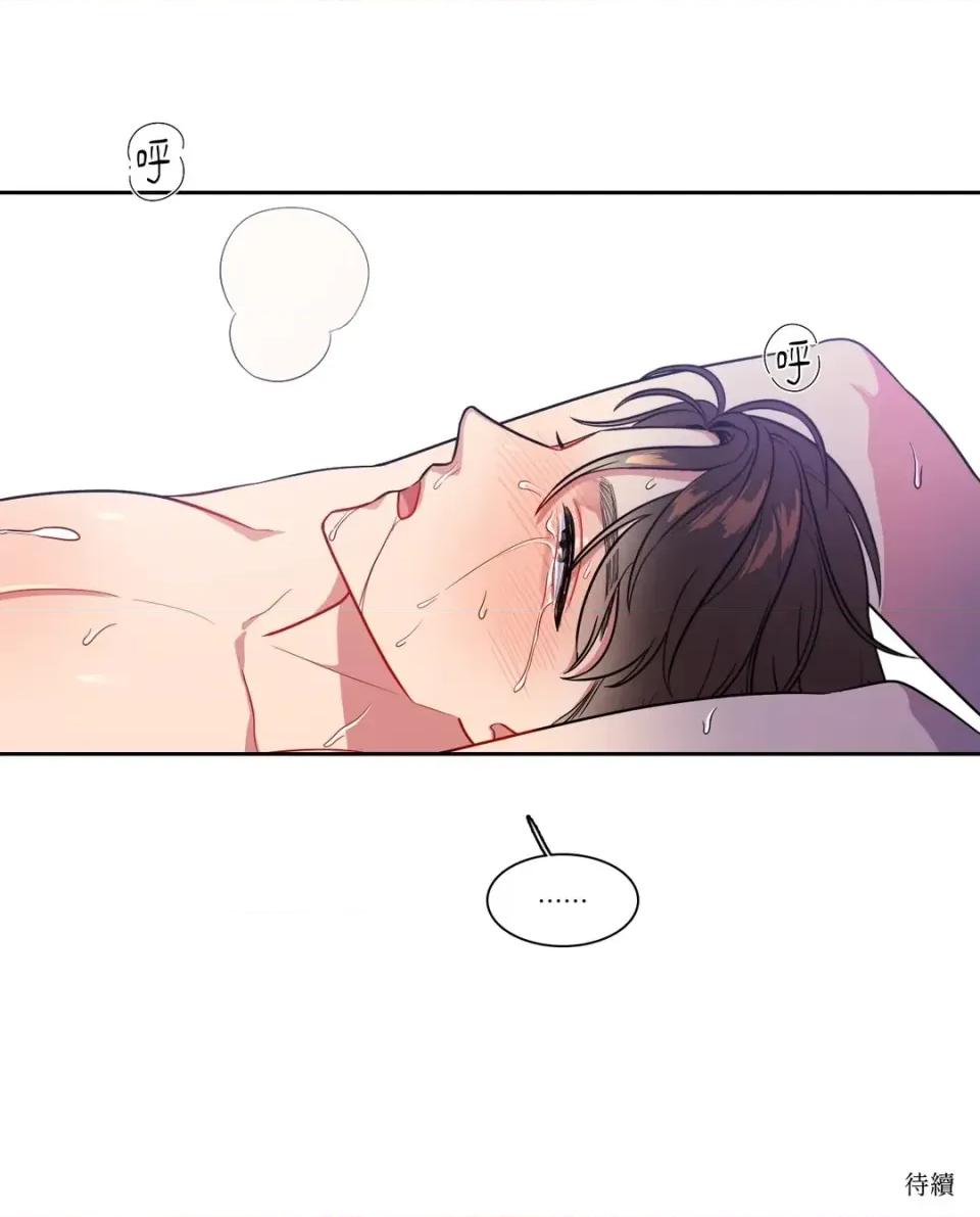 打通一條雙向隧道 打通一條雙向隧道-第45話 第39页