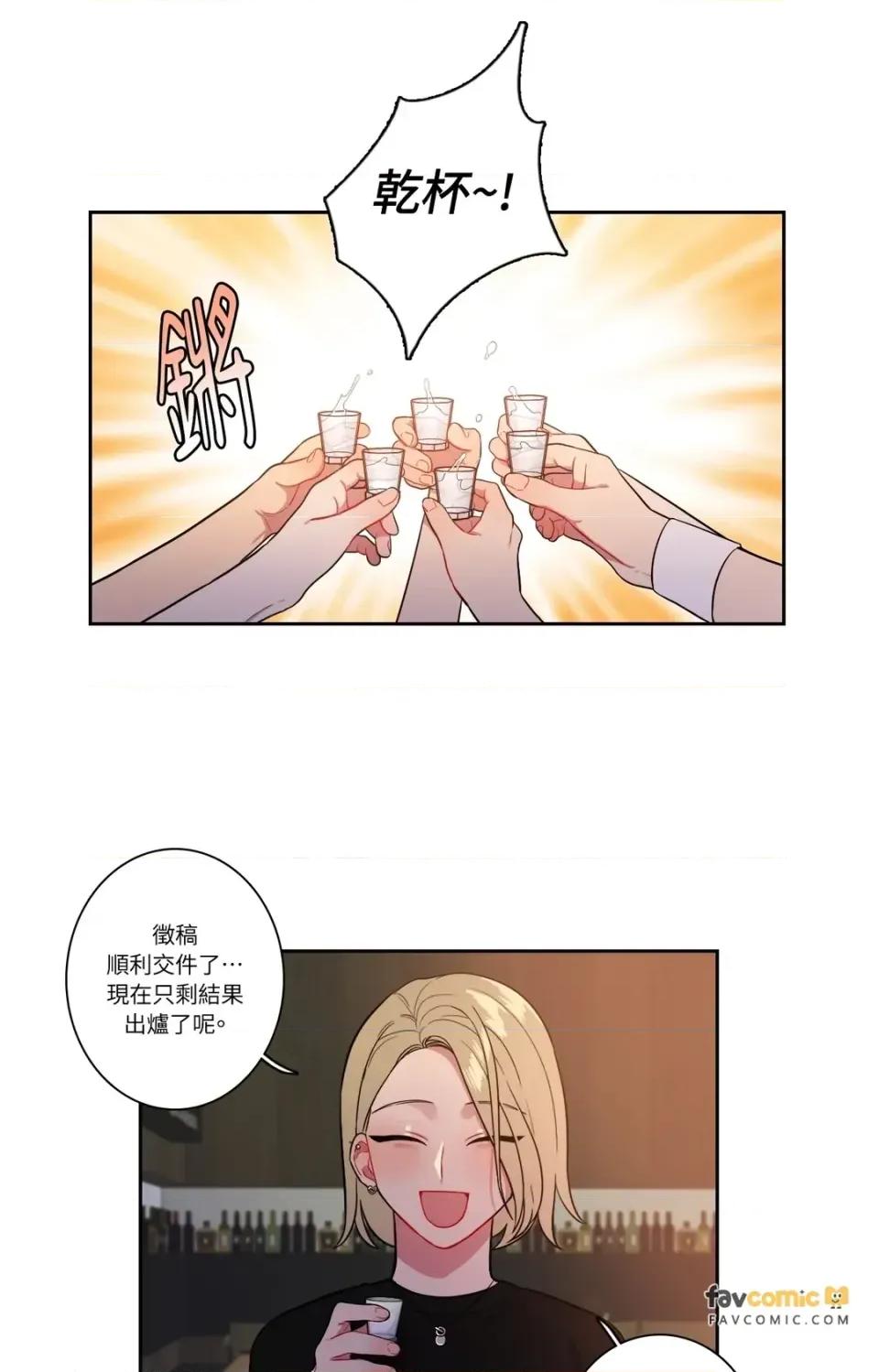 打通一條雙向隧道 打通一條雙向隧道-第46話 第2页