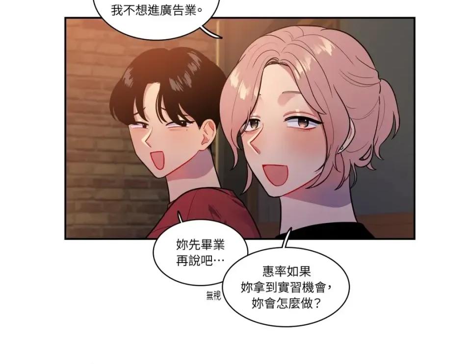 打通一條雙向隧道 打通一條雙向隧道-第46話 第4页