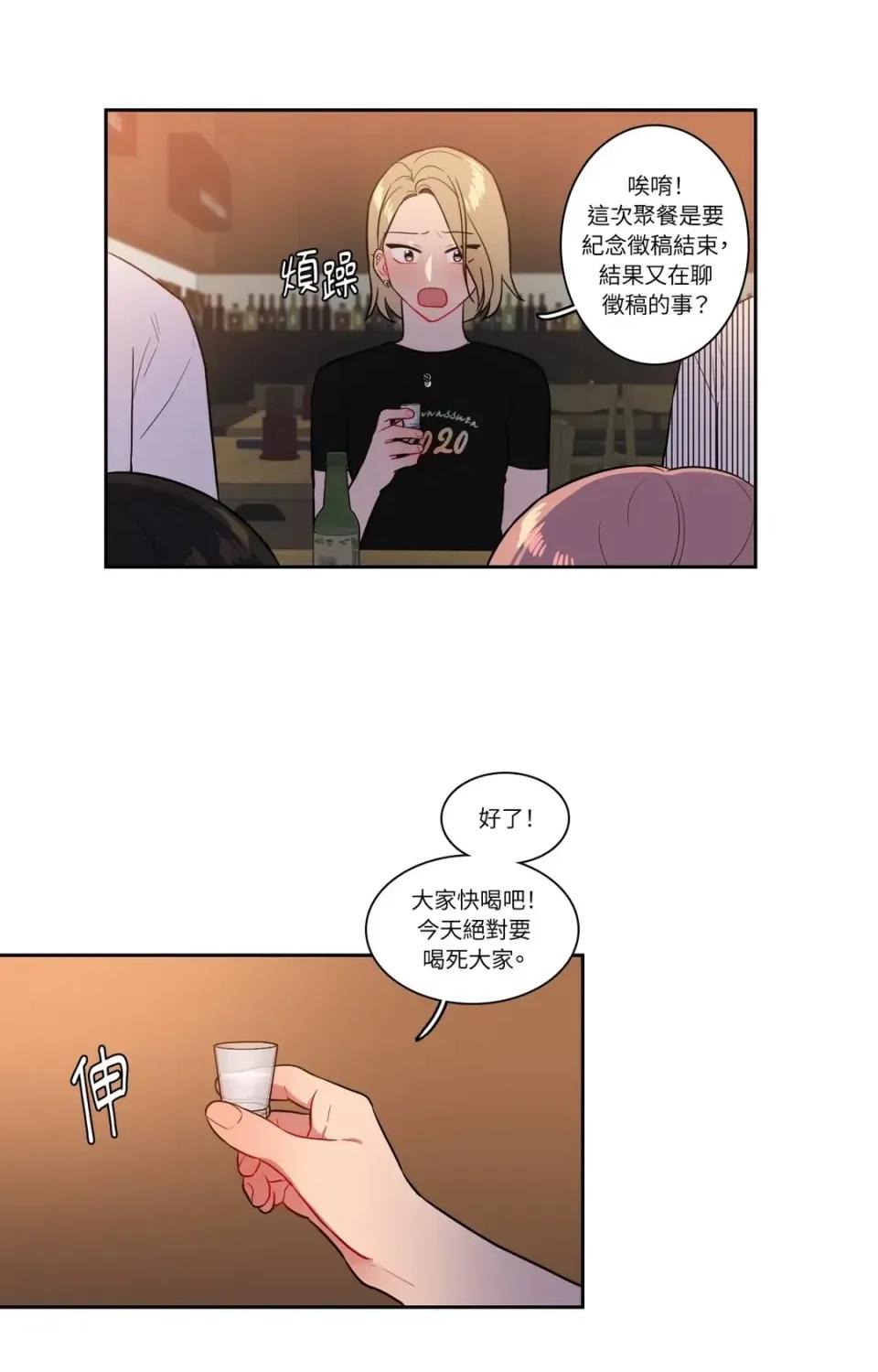 打通一條雙向隧道 打通一條雙向隧道-第46話 第6页