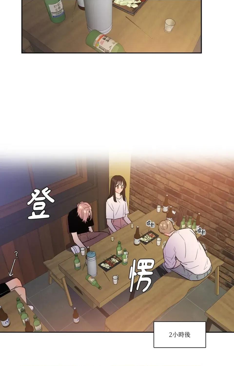 打通一條雙向隧道 打通一條雙向隧道-第46話 第11页