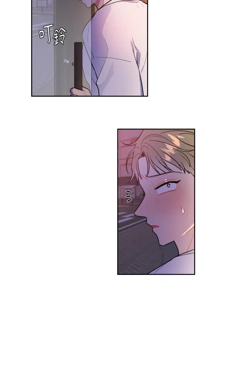 打通一條雙向隧道 打通一條雙向隧道-第46話 第14页