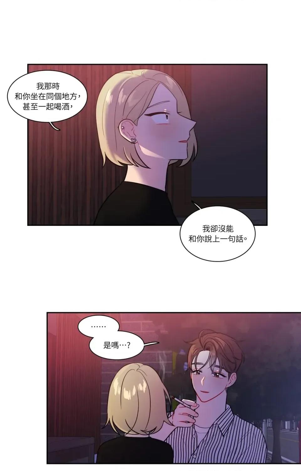 打通一條雙向隧道 打通一條雙向隧道-第46話 第17页