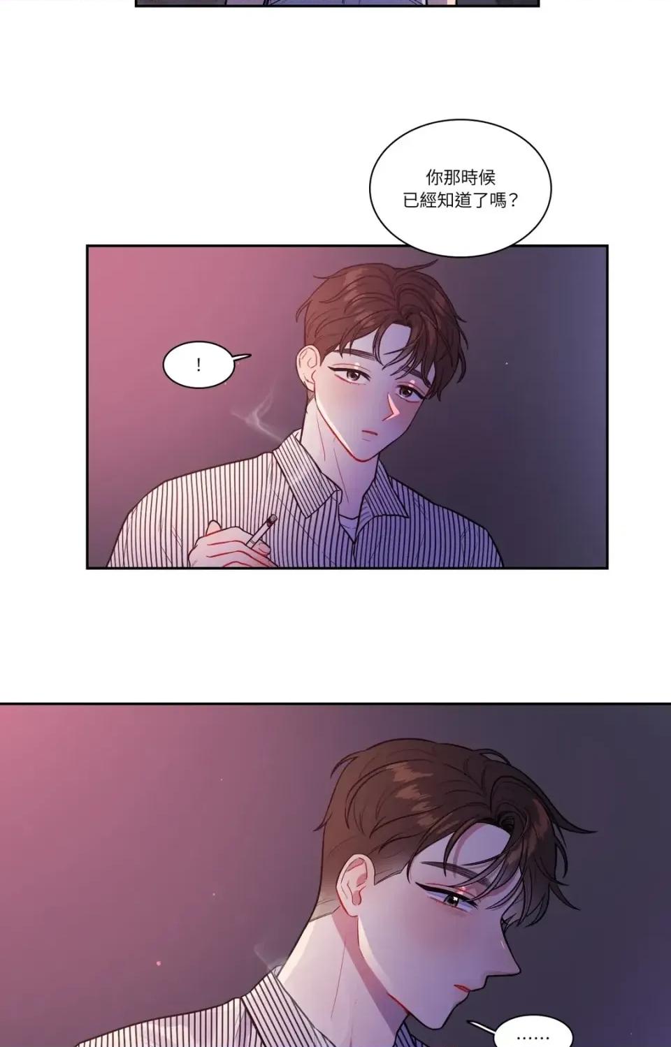 打通一條雙向隧道 打通一條雙向隧道-第46話 第19页