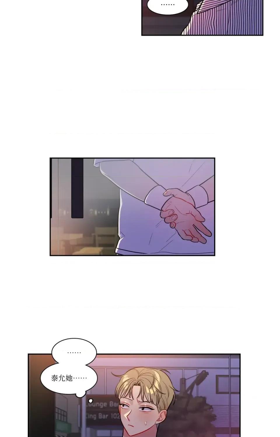 打通一條雙向隧道 打通一條雙向隧道-第46話 第23页