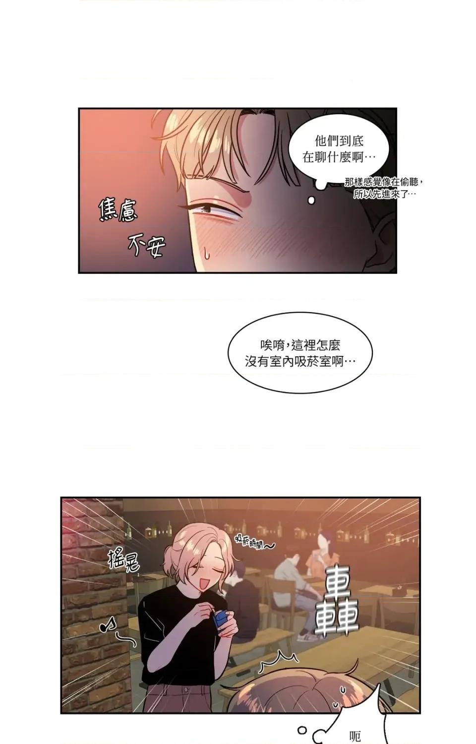 打通一條雙向隧道 打通一條雙向隧道-第46話 第25页