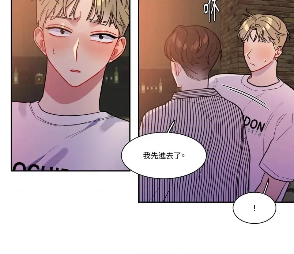 打通一條雙向隧道 打通一條雙向隧道-第46話 第32页