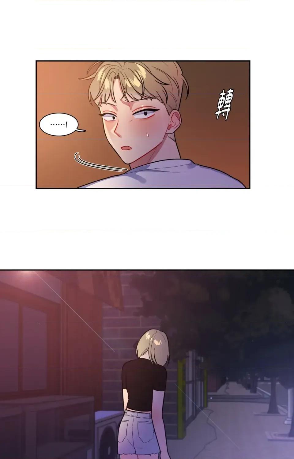 打通一條雙向隧道 打通一條雙向隧道-第46話 第33页