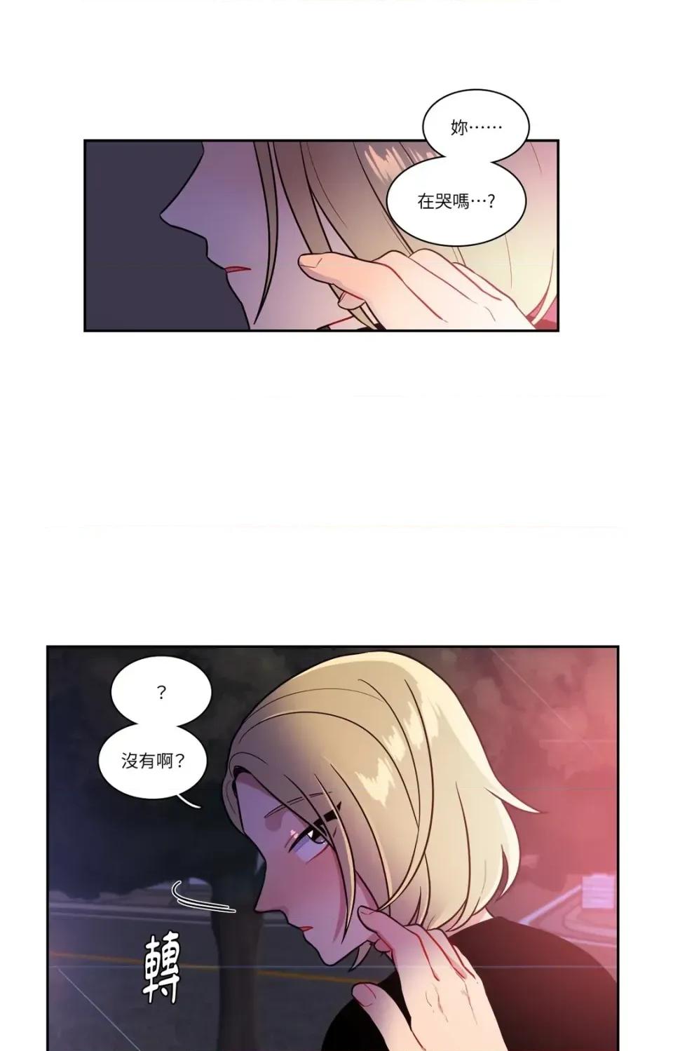 打通一條雙向隧道 打通一條雙向隧道-第46話 第35页