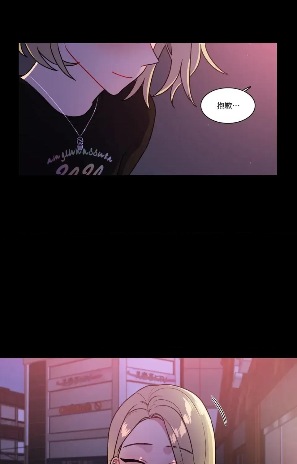 打通一條雙向隧道 打通一條雙向隧道-第46話 第40页