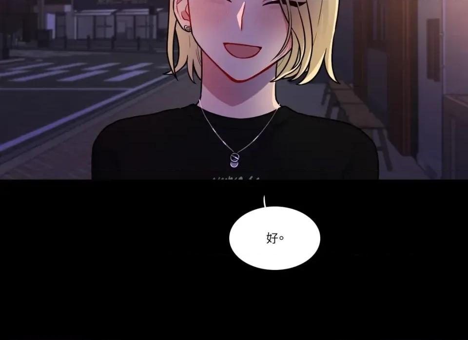 打通一條雙向隧道 打通一條雙向隧道-第46話 第41页
