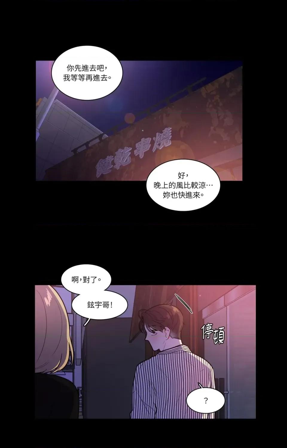 打通一條雙向隧道 打通一條雙向隧道-第46話 第42页