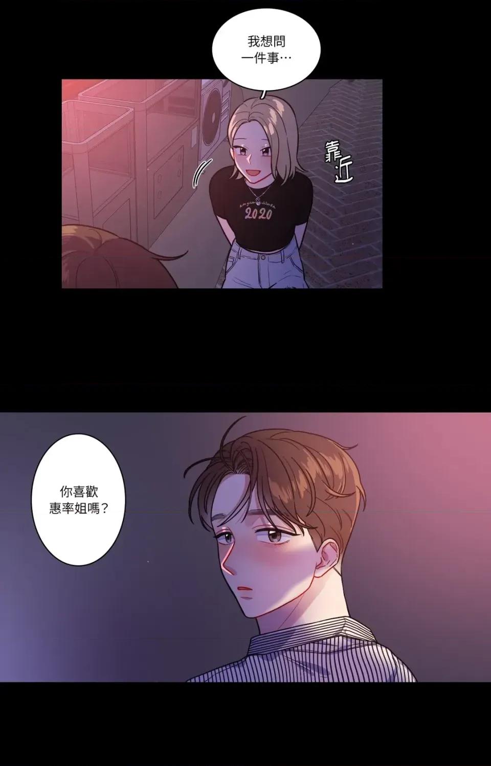 打通一條雙向隧道 打通一條雙向隧道-第46話 第43页