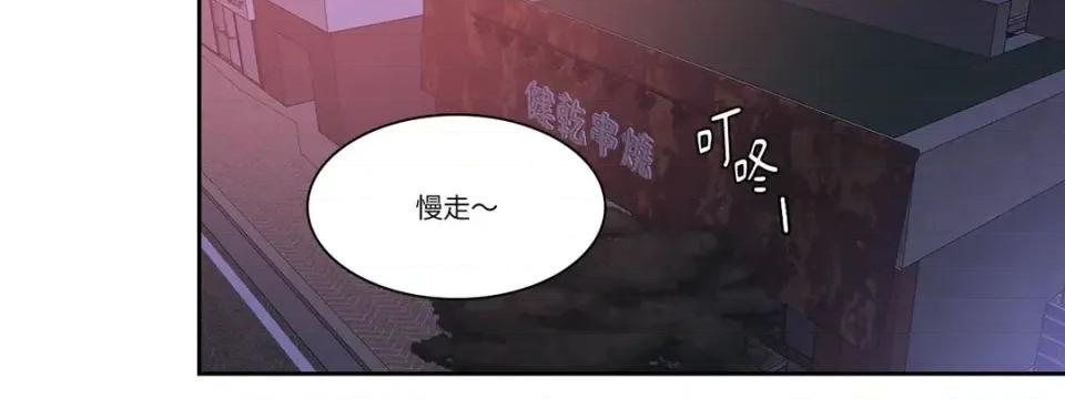 打通一條雙向隧道 打通一條雙向隧道-第47話 第8页