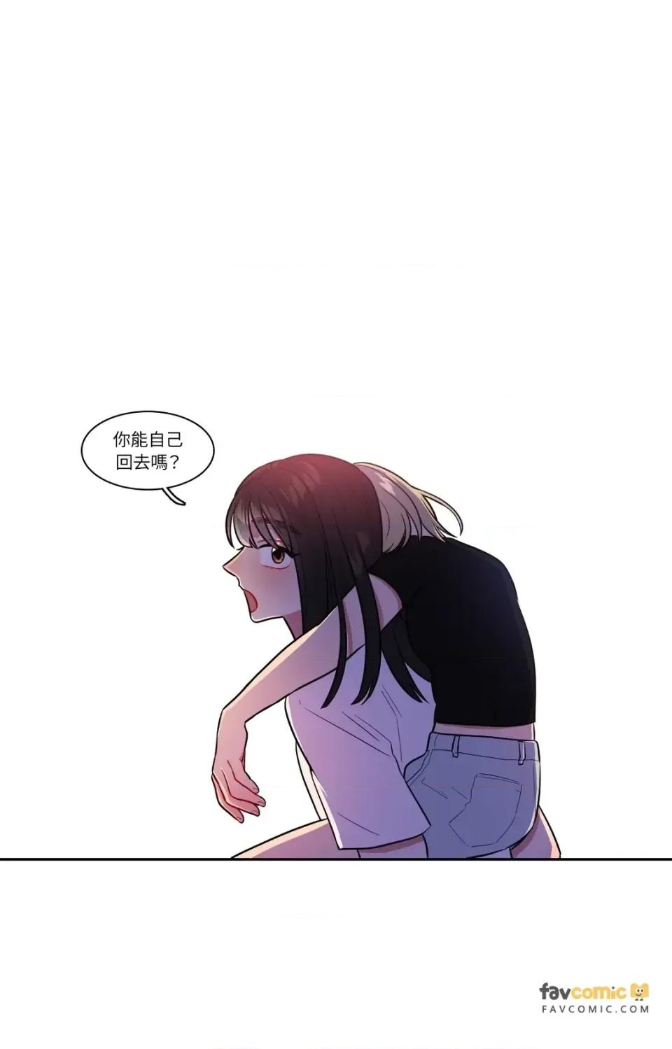 打通一條雙向隧道 打通一條雙向隧道-第47話 第9页