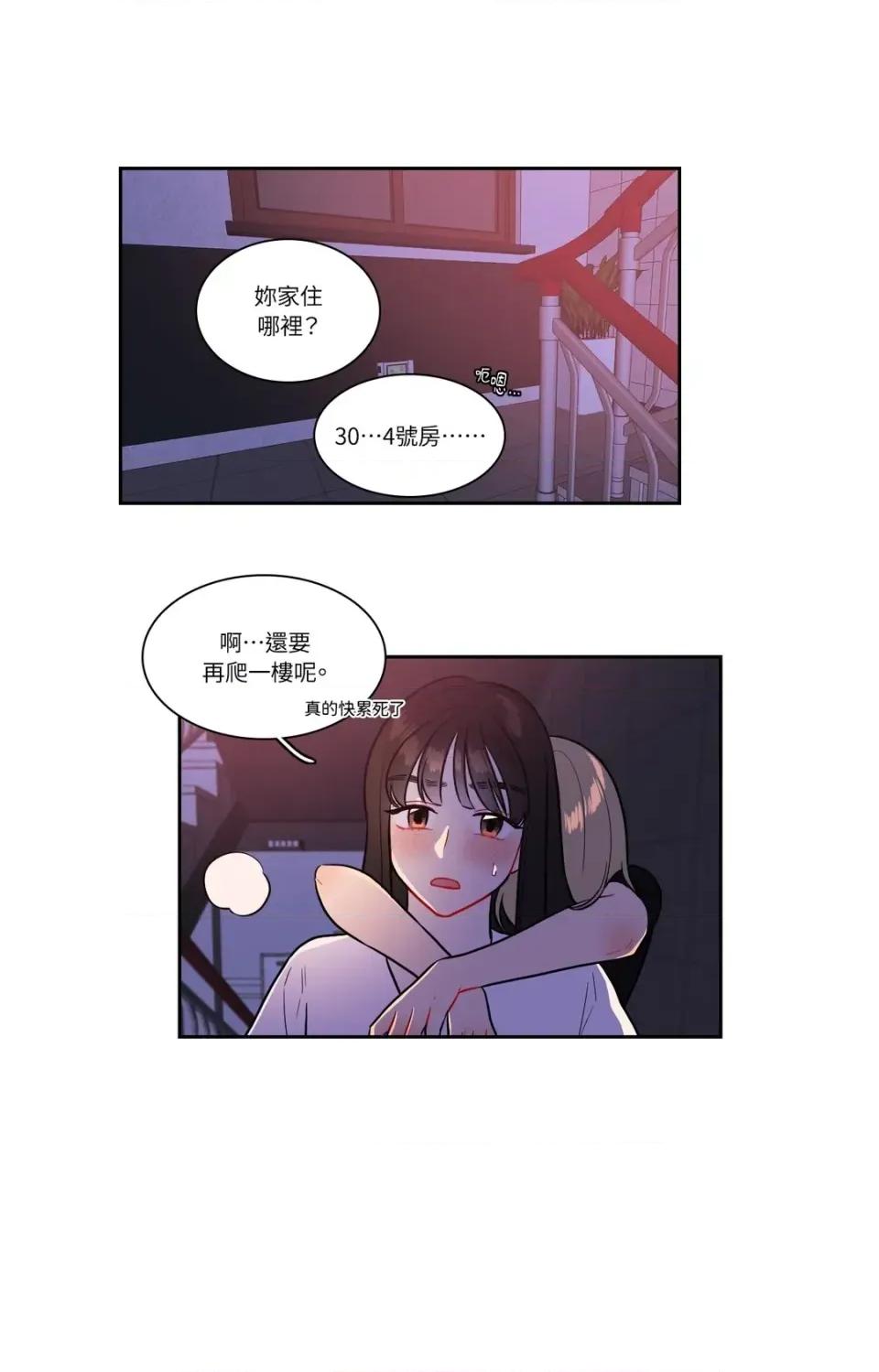 打通一條雙向隧道 打通一條雙向隧道-第47話 第14页