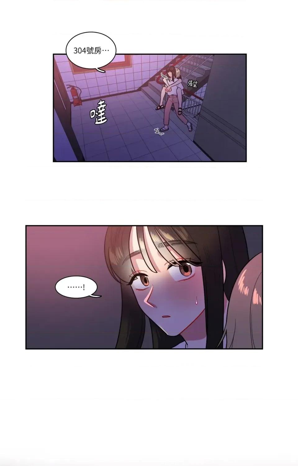 打通一條雙向隧道 打通一條雙向隧道-第47話 第15页