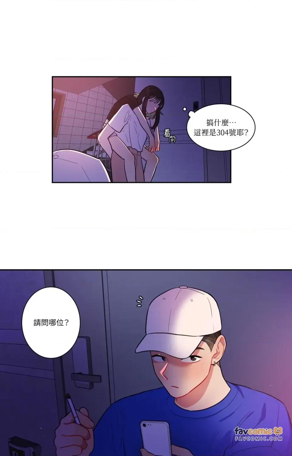 打通一條雙向隧道 打通一條雙向隧道-第47話 第17页