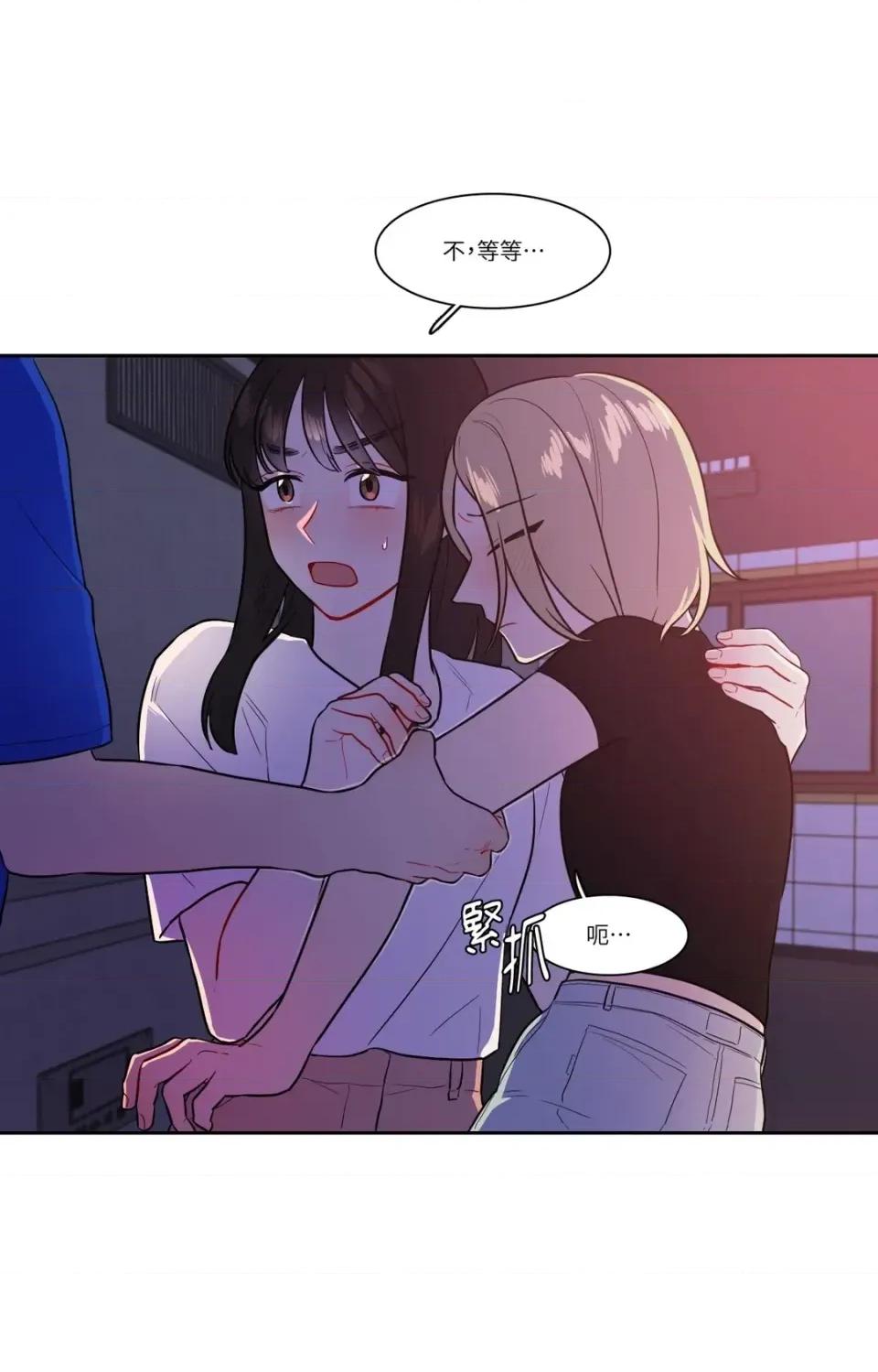 打通一條雙向隧道 打通一條雙向隧道-第47話 第22页