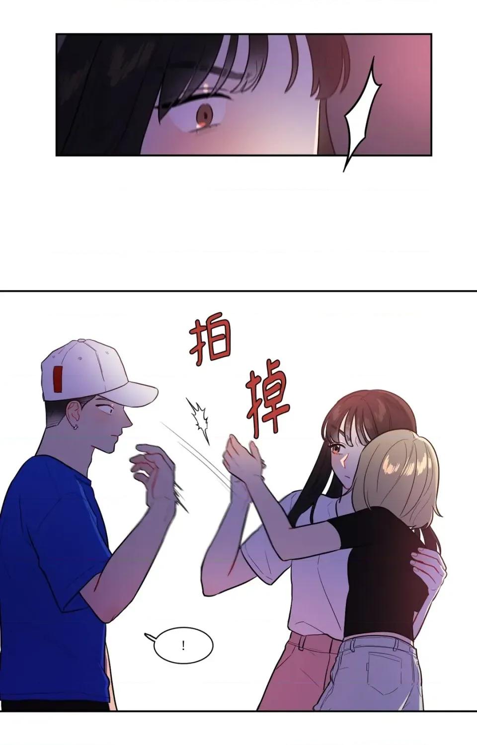 打通一條雙向隧道 打通一條雙向隧道-第47話 第23页