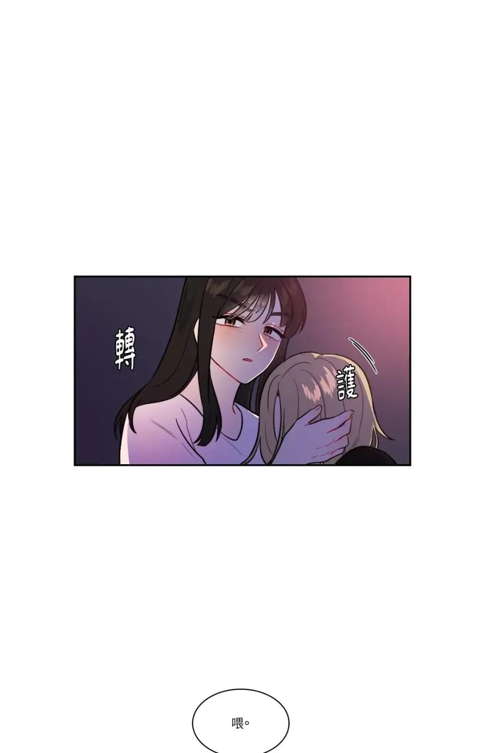 打通一條雙向隧道 打通一條雙向隧道-第47話 第24页